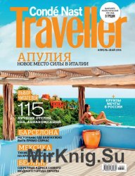 Conde Nast Traveller №4-5 (апрель-май 2016)