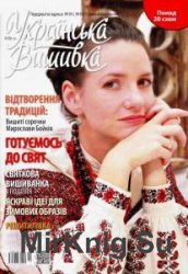 Українська вишивка №39 (11) 2015