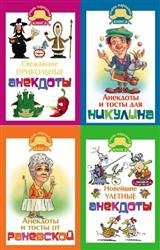 Очень народная книга. Сборник (12 книг)