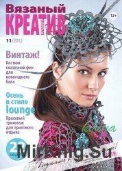 Вязаный креатив №11 2012