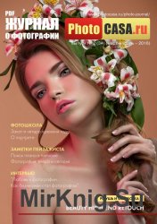 PhotoCASA №2 2016