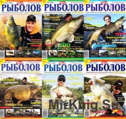 «Рыболов-Украина»  36 номеров - 2010-2015