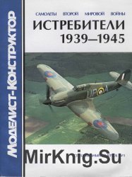 Архив журнала "Моделист-конструктор. Специальный выпуск" за 2002-2008 годы (17 номеров)