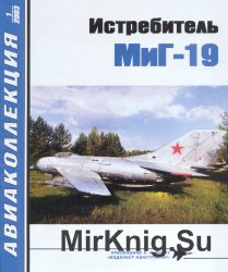 Архив "Авиаколлекция" + "Авиаколлекция. Специальный выпуск" (Приложение к журналу "Моделист-конструктор") за 2003-2013 годы (110 номеров)