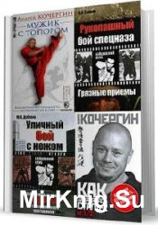 Серия - Бойцовский клуб (10 книг)