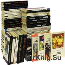 Книжная серия "Стрела" (138 книг)