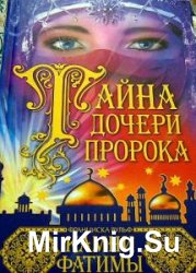 Франциска Вульф - Сборник сочинений (5 книг) 