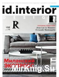 ID. Interior Design - Май 2016
