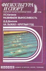 Развиваем выносливость. На лыжах — круглый год