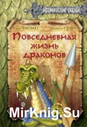 Несбит Эдит - Сборник произведений (31 книга)