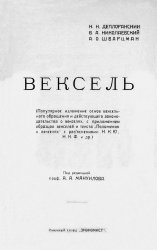 Вексель