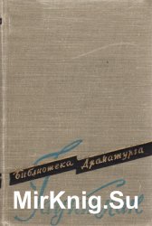 Гауптман Г. Пьесы. В 2-х т.