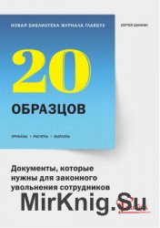 Документы, которые нужны для законного увольнения сотрудников