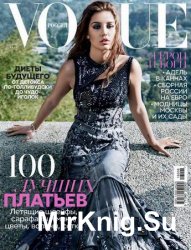 Vogue №6 2016 Россия