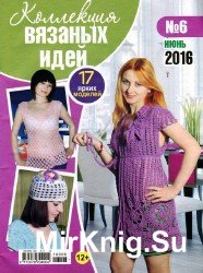 Коллекция вязаных идей №6 2016