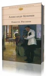  Словесность. Повести и рассказы  (Аудиокнига)