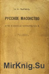 А.Н.Пыпин. Исследования. (8 книг)