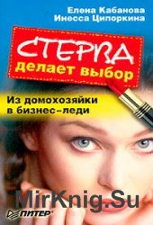 Ципоркина И. Сборник произведений (42 книги)