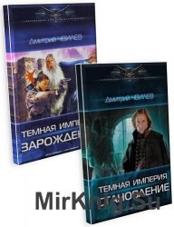 Королевство. Цикл из 2 произведений