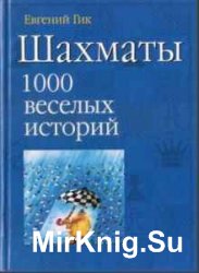 Гик. Е. Сборник (27 книг)