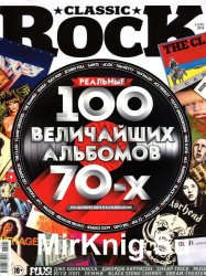 Classic Rock №3 (141) март 2016 Россия