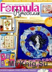 Formula рукоделия №1 2011