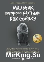 Мальчик, которого растили как собаку