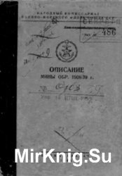 Описание мины обр. 1908/39 г.
