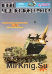 MLRS [Юний Моделіст Конструктор 6/2007]