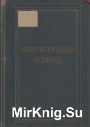 Эллинистическая техника