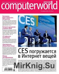 Computerworld №1 2016 Россия