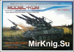 Model-Kom 1/2010 - Пусковая установка ЗРК 2К12 "Куб" / 2K12 Kub SA-6 Gainful