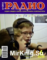 Радио №6 2015