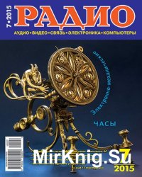 Радио №7 2015