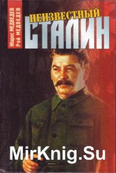 Неизвестный Сталин (2002)