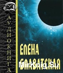 С небес на землю  (Аудиокнига)