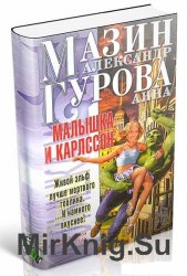 Малышка и Карлссон. Цикл из 3 книг