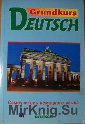 Grundkurs Deutsch (Buch + Audio)