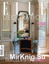 Elle Decoration №9 (сентябрь 2016)