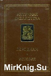 История императорской власти после Марка