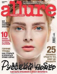 Allure №9 2016 Россия