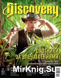 Discovery №5 2015 Россия