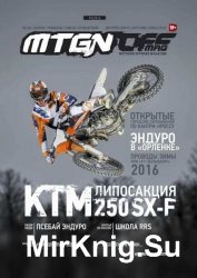 Motogon offroad Magazine №2 (2016) 