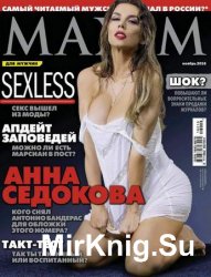 Maxim №11 2016 Россия