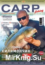 Carp Fishing №19 2016