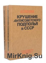 Давид Голинков. Сборник сочинений (5 книг)