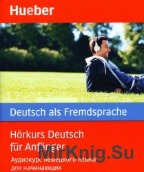 H&#246;rkurs Deutsch f&#252;r Anf&#228;nger