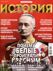 История от «Русской Семерки» №8 2016