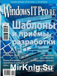 Windows IT Pro/RE №11 2016