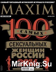 Maxim №12 2016 Россия